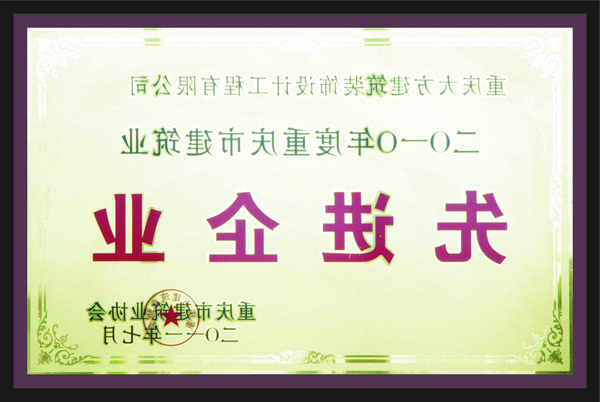 <a href='http://ogpi.51jiyangshi.com'>全网十大靠谱网投网上十大正规赌网址</a>先进企业